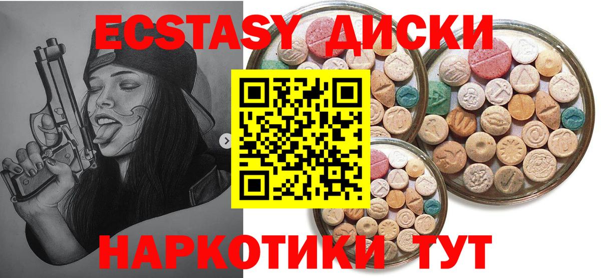 Ecstasy 280 MDMA  Вход с VPN  Ялта  ЭКСТАЗИ 280 MDMA 
