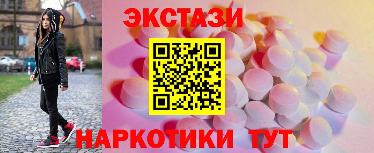 ЭКСТАЗИ ешки Ялта