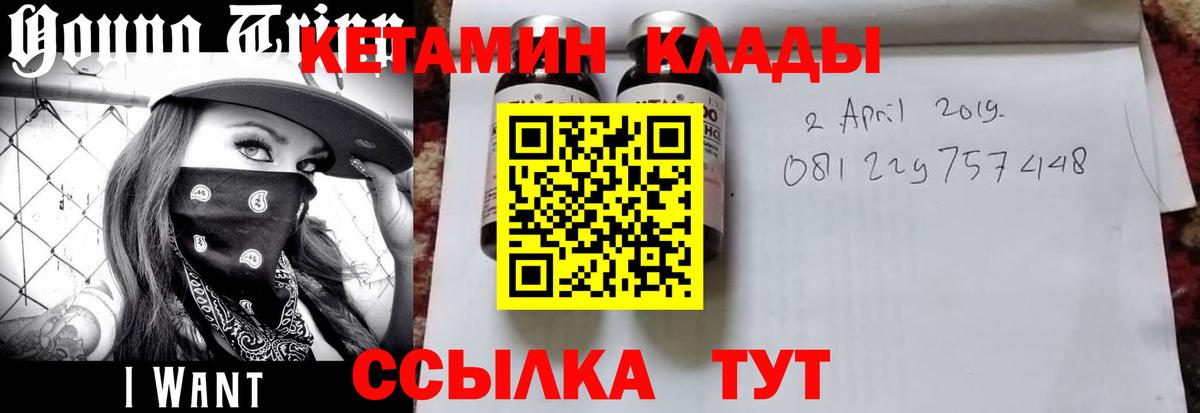 Ялта  КЕТАМИН VHQ  Вход с VPN 