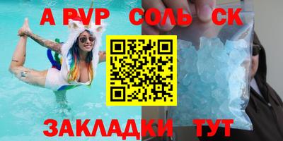 сатива Бузулук