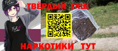 синтетический гашиш Будённовск