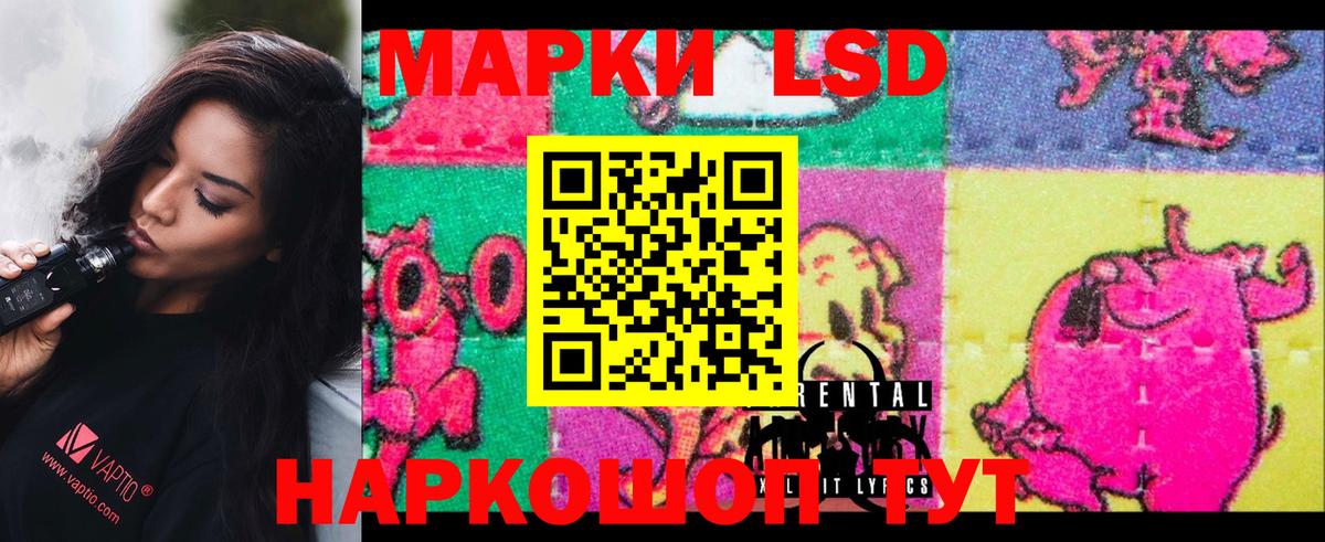 LSD-25 экстази ecstasy Ялта