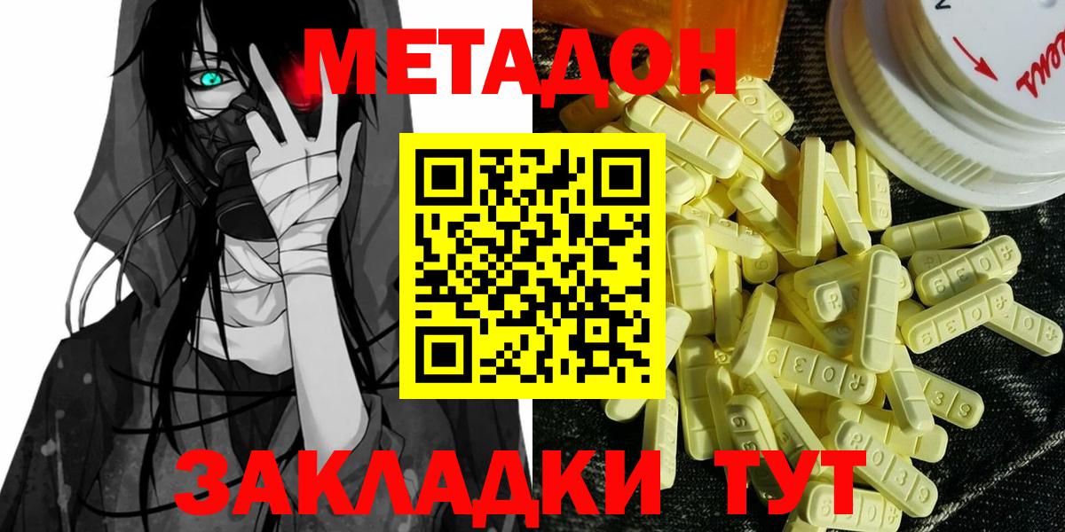 Метадон VHQ  kraken зеркало  Вход с VPN  Ялта  МЕТАДОН белоснежный 