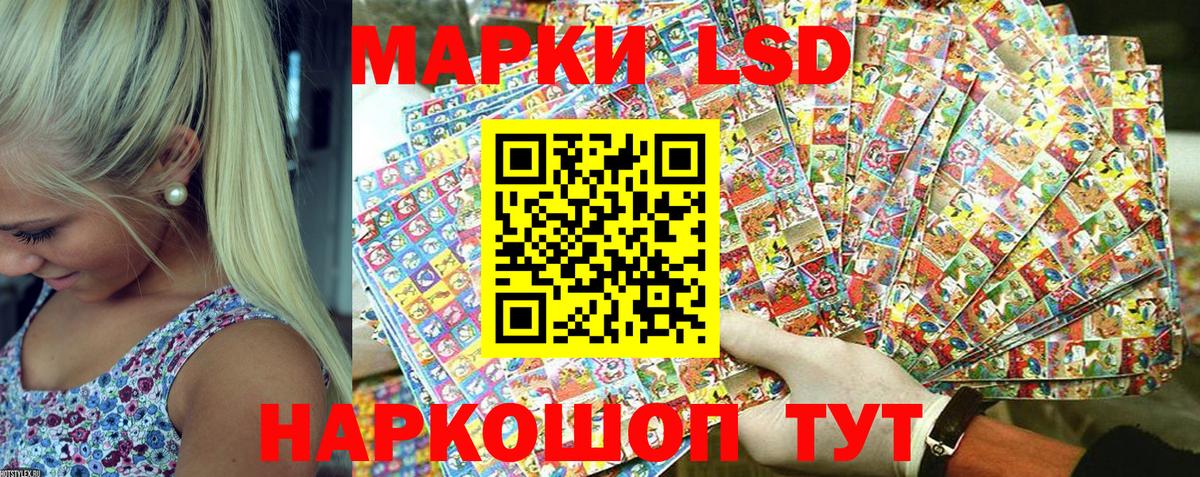 Марки 25I-NBOMe 1500мкг Ялта