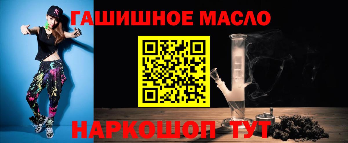 Ялта  Дистиллят ТГК Wax  Вход с VPN  Дистиллят ТГК жижа 
