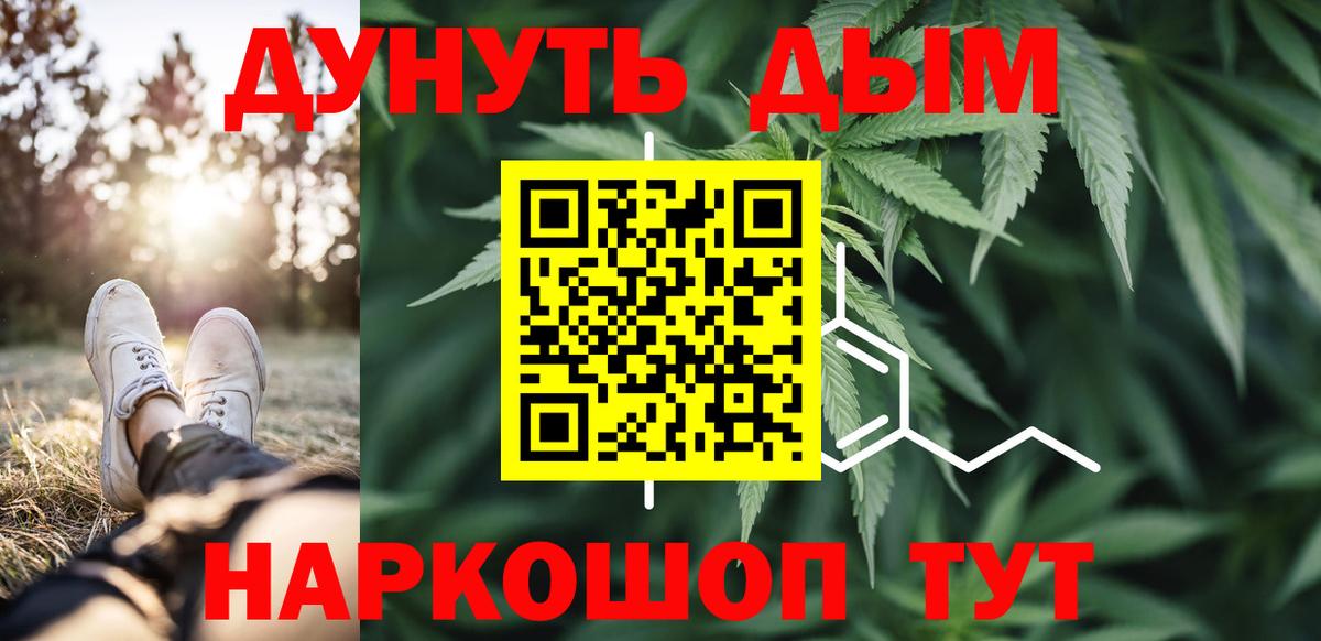 Шишки марихуана OG Kush  Вход с VPN  Канабис семена  Ялта 